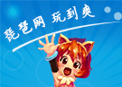 神之刃WP-38区开区公告